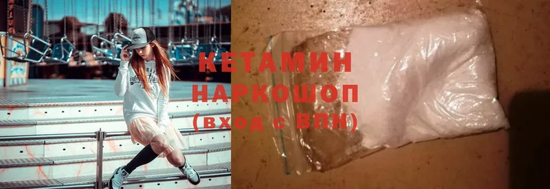 КЕТАМИН ketamine  магазин продажи наркотиков  дарк нет состав  Луза 